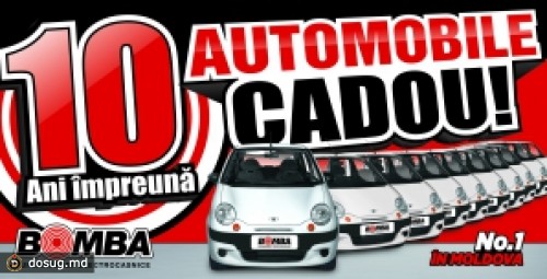BOMBA: УСПЕЙ КУПИТЬ! 4 АВГУСТА ВТОРОЙ РОЗЫГРЫШ АВТОМОБИЛЯ И ЦЕННЫХ ПРИЗОВ!
