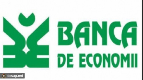 Banca de Economii будет приватизирован