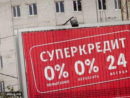 Банковские кредиты в России стали менее доступными