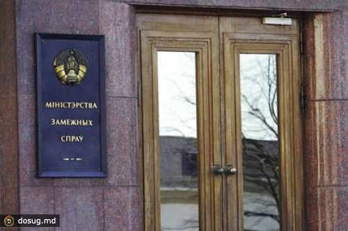 Белорусский МИД разоблачил нарушения прав человека на Западе
