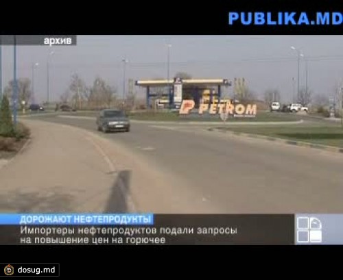 Бензин и дизельное топливо подорожают