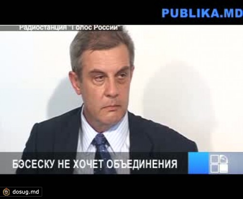 Бэсеску: Молдове и Румынии не следует объединяться. Наши граждане - один народ, живущий в независимых государствах