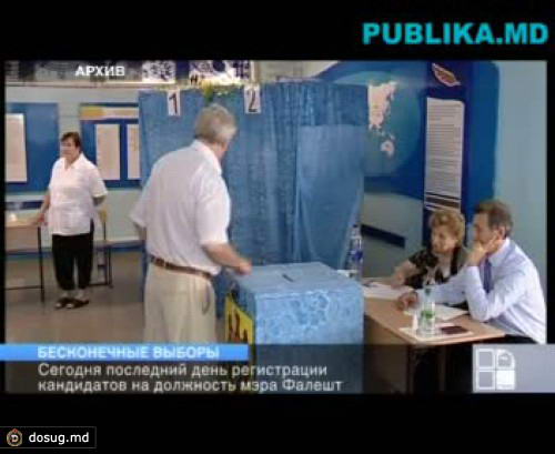 Бесконечные выборы: жители Фалешт и Новых Ганасен снова изберут мэров
