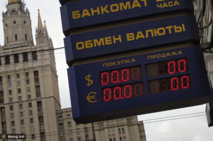 Биржевой курс евро поднялся до 47 рублей