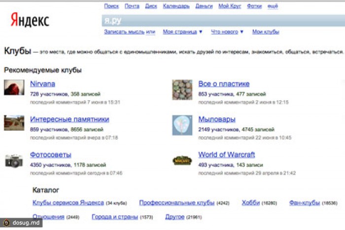 Блог-сервис «Яндекса» прекратит свою работу до конца лета