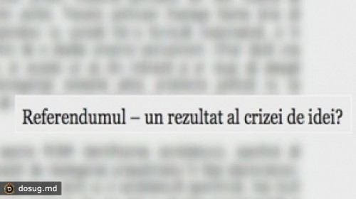 Блогеры: Референдум - абсурдная инициатива