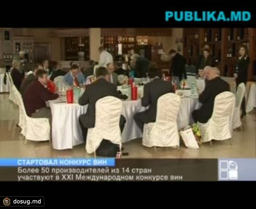 Более 50 производителей из 14 стран участвуют в XXI Международном конкурсе вин