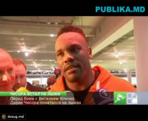 Британский боксер Дерек Чисора необычно готовится к бою с Виталием Кличко