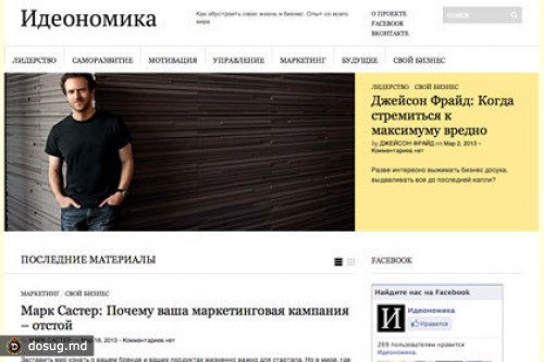 Бывшие сотрудники Slon.ru запустили сайт о бизнесе