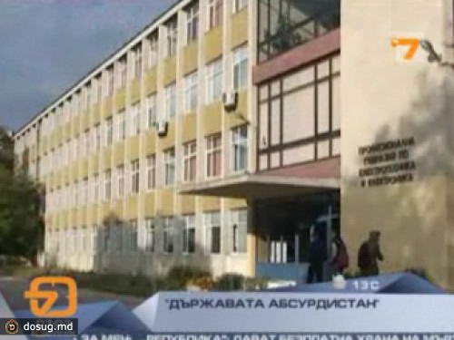 Бывший техникум имени Ленина предложили назвать в честь Стива Джобса
