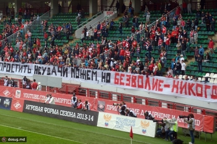 Часть болельщиков «Спартака» покинула трибуны во время матча с «Амкаром»
