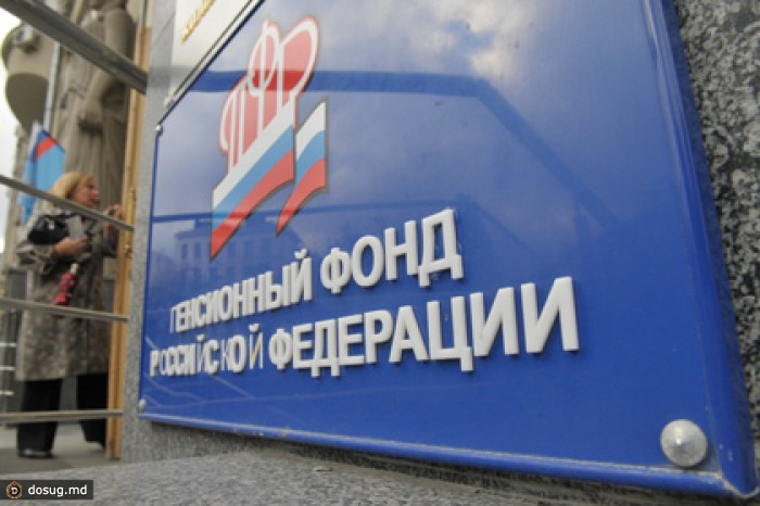 Чиновники Пенсионного фонда требовали взятку у собственной охраны