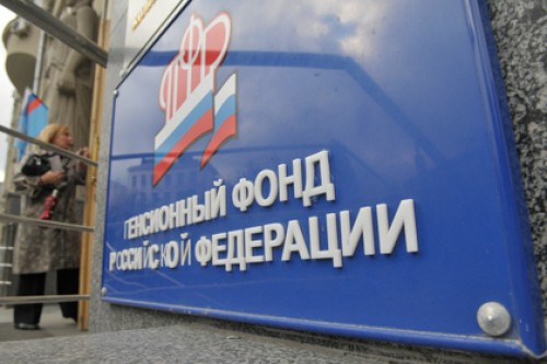 Чиновники предложили открыть Пенсионному фонду доступ к банковской тайне