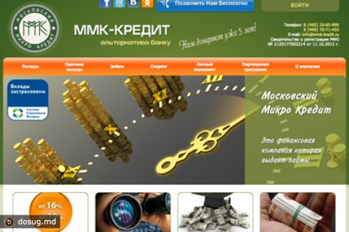 Чиновники заинтересовались вкладами под 24 процента годовых
