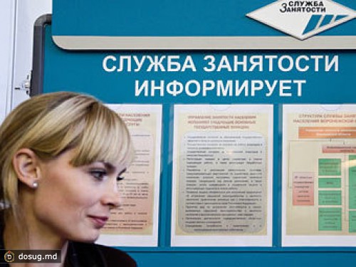 Чиновники запретят дискриминацию по возрасту при приеме на работу