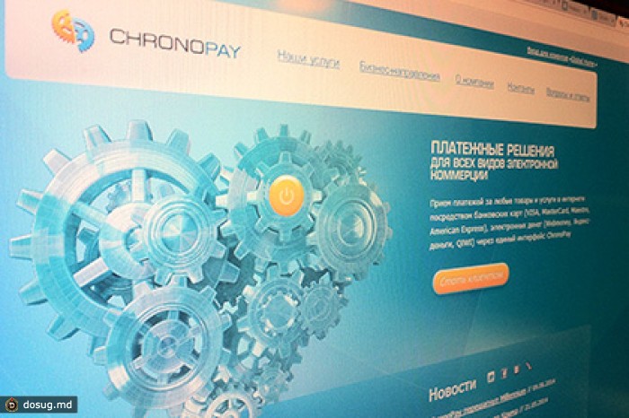 ChronoPay перенесет штаб-квартиру из Голландии в Москву