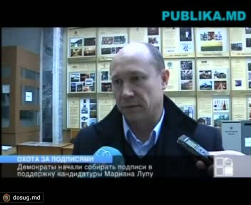 ДПМ «охотится» за подписями в пользу Мариана Лупу. ЛДПМ ждет официального письма
