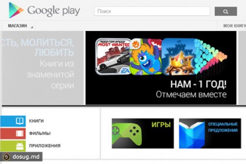 День рождения Google Play отметили распродажей