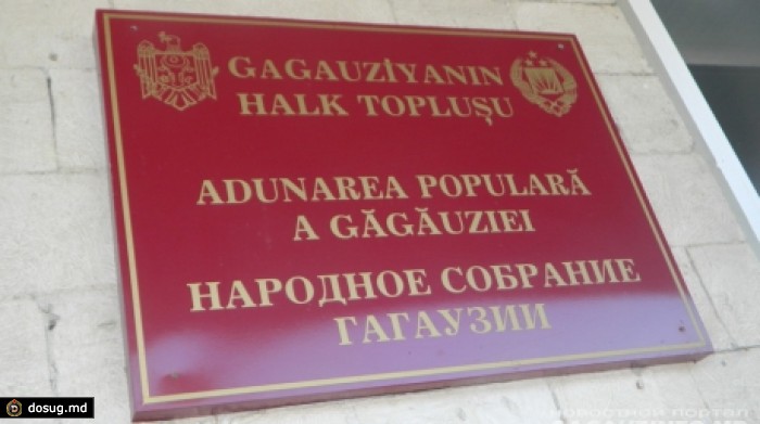Депутаты Народного собрания высказались за создание совета по телерадиовещанию в Гагаузии
