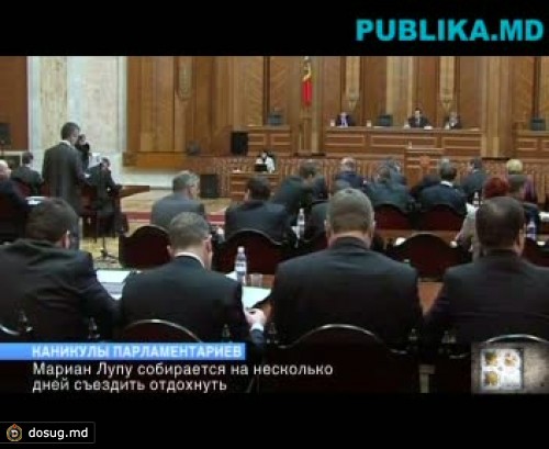 Депутаты думают об отдыхе. Узнайте, где проведут выходные Лупу, Стрелец, Гимпу и Воронин