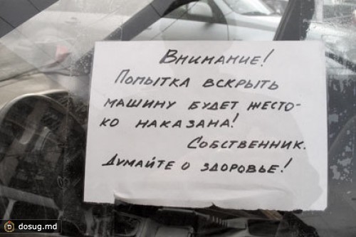 Депутаты предложили сажать в тюрьму за взлом авто