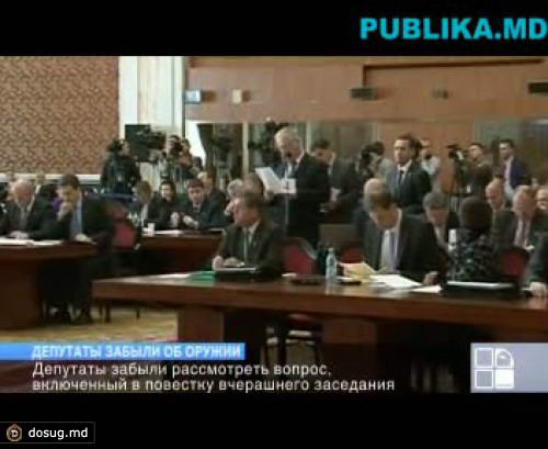 Депутаты забыли рассмотреть вопрос, включенный в повестку вчерашнего заседания