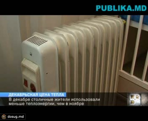 Дешевле, но все равно дорого: сколько будет стоить отопление за декабрь