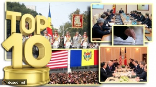Десять политических событий уходящего 2011 года