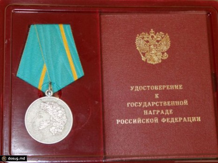 Директор кишиневского лицея награжден президентом России