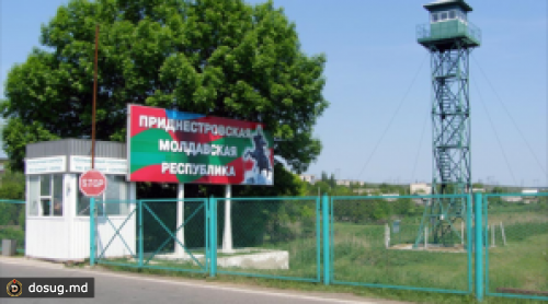 Для приднестровцев упрощена процедура пересечения госграницы