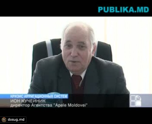 Для восстановления ирригационных систем Молдове необходимо 10 миллиардов леев
