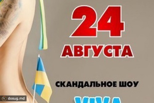 Донецкий бар отмежевался от девушки с флагом Украины между ягодиц