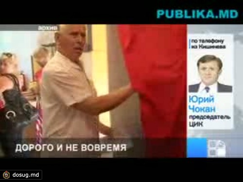 Дорогой и нецелесообразный: референдум может стоить от 40 до 100 миллионов леев