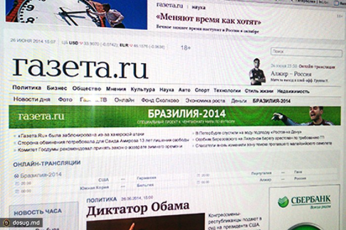 Доступ к сайту «Газеты.ру» восстановлен