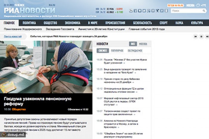 Доступ к сайту РИА Новости в Google Chrome восстановлен