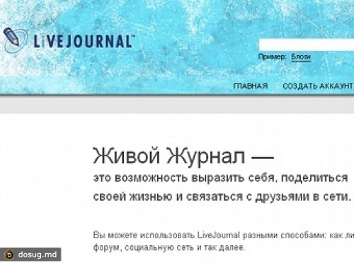 Доступ к LiveJournal восстановили