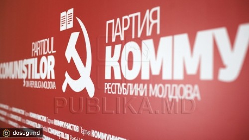 Две парламентские комиссии рассмотрят резолюции ПКРМ об отставке Виталия Маринуцы и Майи Санду