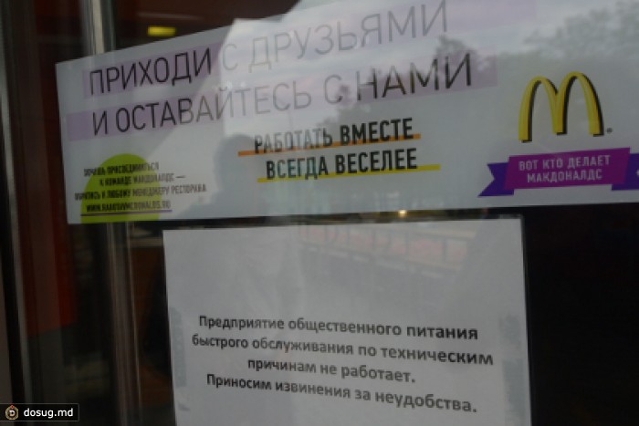 Дворкович опроверг слухи о планах по закрытию «Макдоналдсов» в России
