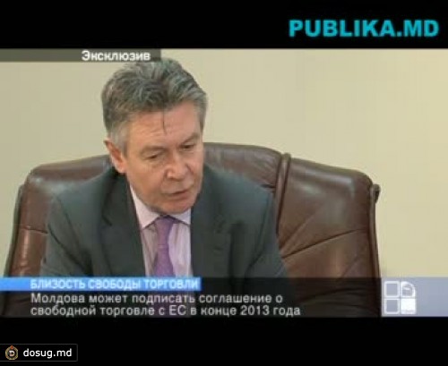 ЭКСКЛЮЗИВ! Еврокомиссар: Молдова может подписать Соглашение о свободной торговле с ЕС осенью