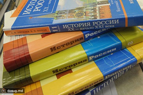 Единую концепцию истории России разработают за семь месяцев