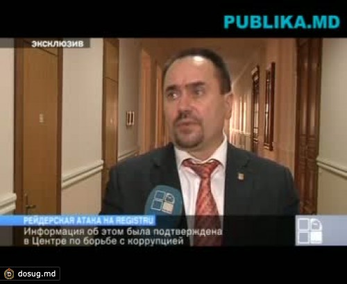 Ефрим о рейдерской атаке на Registru: Преждевременно раскрывать подробности