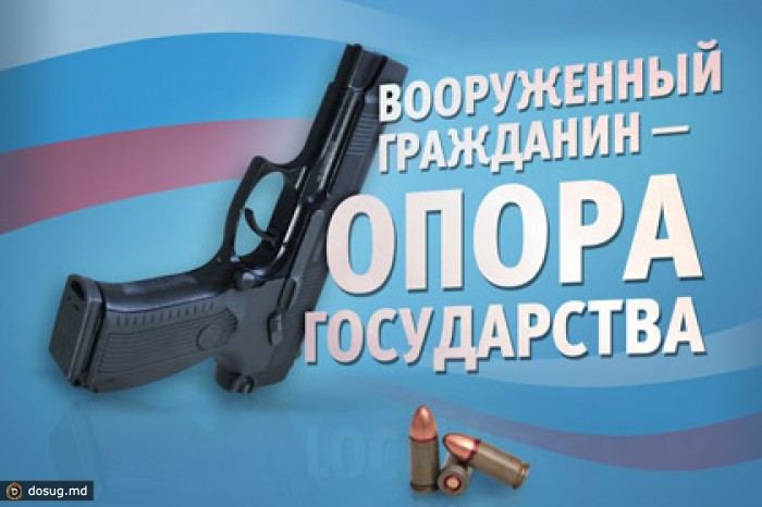 Эксперты правительства одобрили инициативу о вооруженной защите жилища