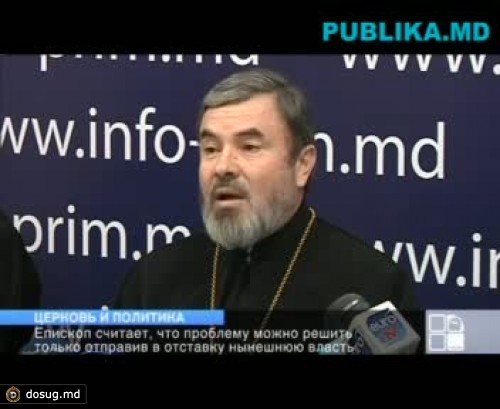 Епископ Бельцкий и Фалештский присоединяется к Рошке: Мы хотим такое правление, которое не предаст нас, подобно Иуде