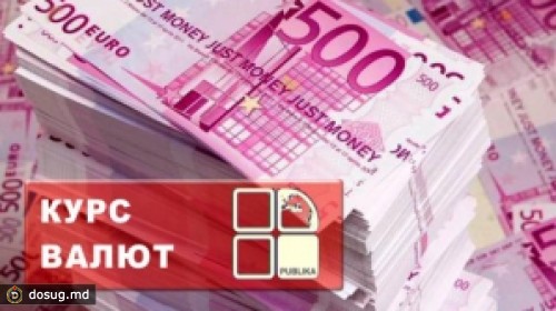 Евро продолжает расти
