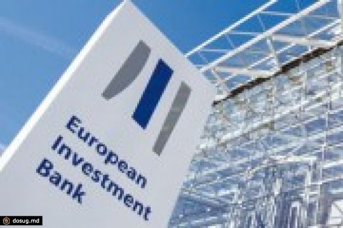 Европейский инвестиционный банк открывает представительство в Молдове