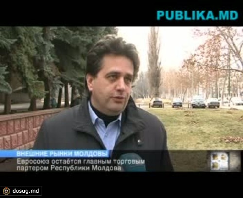 Евросоюз остаётся основным торговым партнером Республики Молдова
