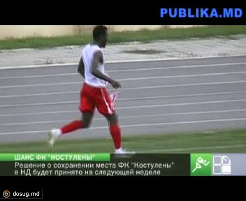 ФК "Костулены" может сохранить прописку в Национальной дивизии