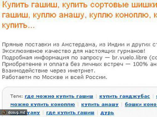 ФСКН будет бороться с рекламой наркотиков в интернете