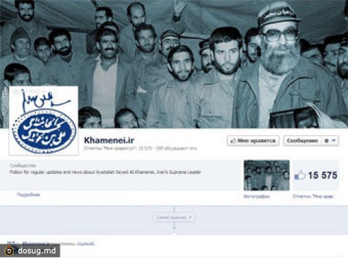 Facebook аятоллы Хаменеи собрал 15 тысяч "лайков" за пять дней