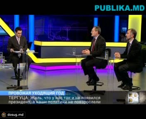 Фиаско уходящего политического года - неспособность депутатов избрать президента